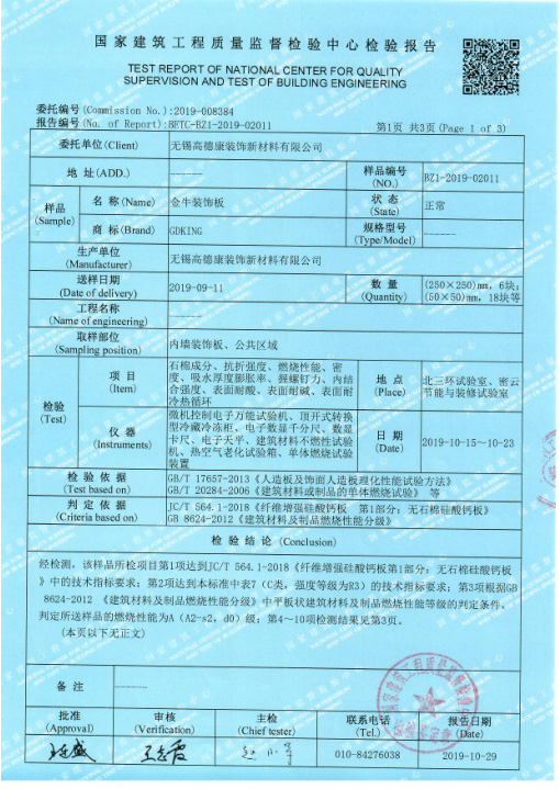 基材檢測(cè)2