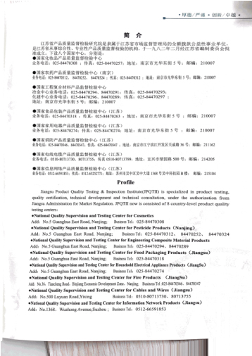 防火檢測(cè)報(bào)告5