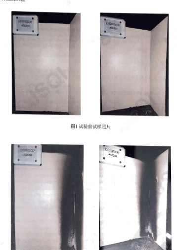防火檢測(cè)報(bào)告4