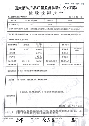 防火檢測(cè)報(bào)告2