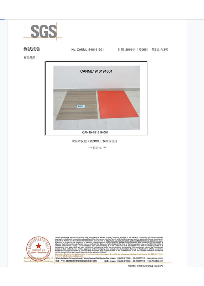 硅酸鈣板甲醛SGS測試報(bào)告3