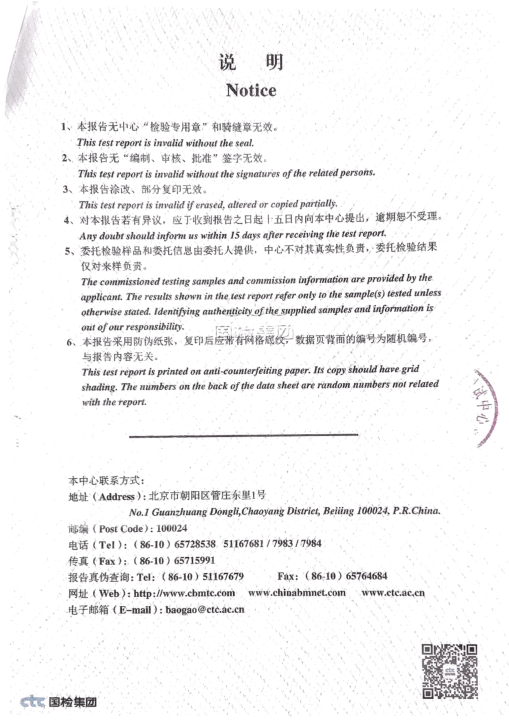防火壓力檢測報(bào)告4
