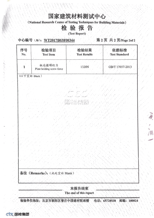防火壓力檢測報(bào)告3