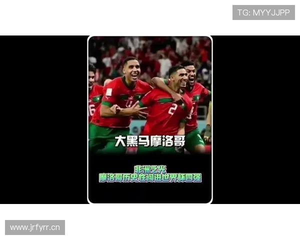 阿什拉夫：世界杯率摩洛哥闯入四强创历史