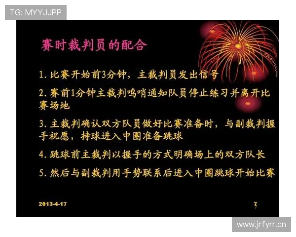 如何准确判定篮球比赛中的争球情况？规则解读与应用指南