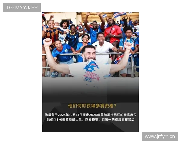 佛得角队能否创造历史 2026世界杯黑马潜力深度解析